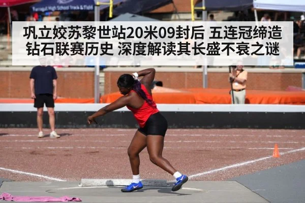 shot put competition